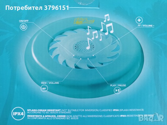 Фризби с вгадена Bluetooth колонка и светлини Frisbeat Cellular line, снимка 4 - Bluetooth тонколони - 41640586
