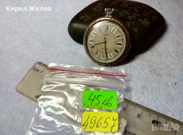ЗАРЯ 21 КАМЕНЬ СДЕЛАНО в СССР Стар РЯДЪК КОЛЕКЦИОНЕРСКИ РУСКИ ДЖОБЕН ЧАСОВНИК ФУНКЦИОНИРАЩ 49657, снимка 6 - Антикварни и старинни предмети - 48609873