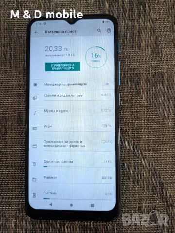 Motorola g20 , снимка 6 - Motorola - 50493999