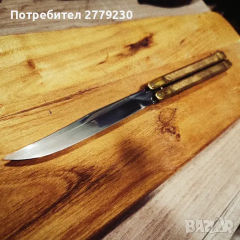 Нож Пеперуда стегнат масивен Нов!