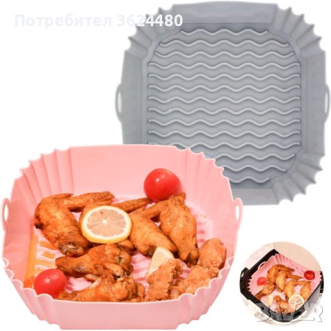 Силиконова тавичка за еър фрайър 4089, снимка 8 - Форми - 41954860