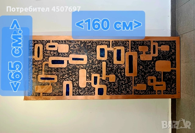 Склупторна Бруталистична маса от мед и дърво от Хайнц Лилиентал, 70-те години ., снимка 11 - Антикварни и старинни предмети - 53721611