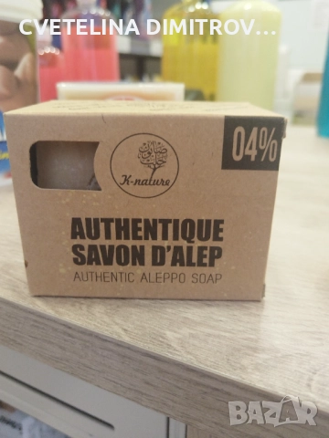 Био лековит сапун 