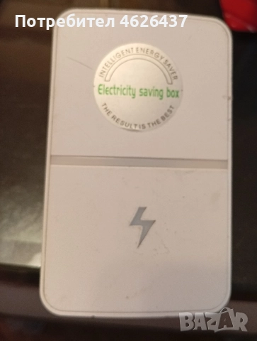 енергоспестяващо устройство 