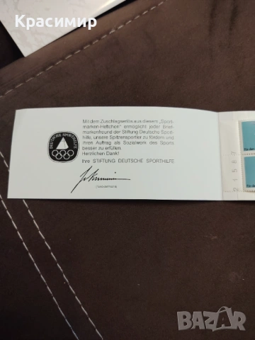 Немска книжка с пощенски марки , снимка 3 - Филателия - 53471735