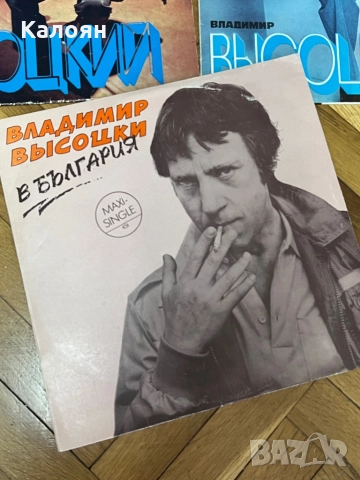 Грамофонни плочи на Владимир Висоцки - лот от 5 броя. Цена за всичките , снимка 2 - Грамофонни плочи - 52621618