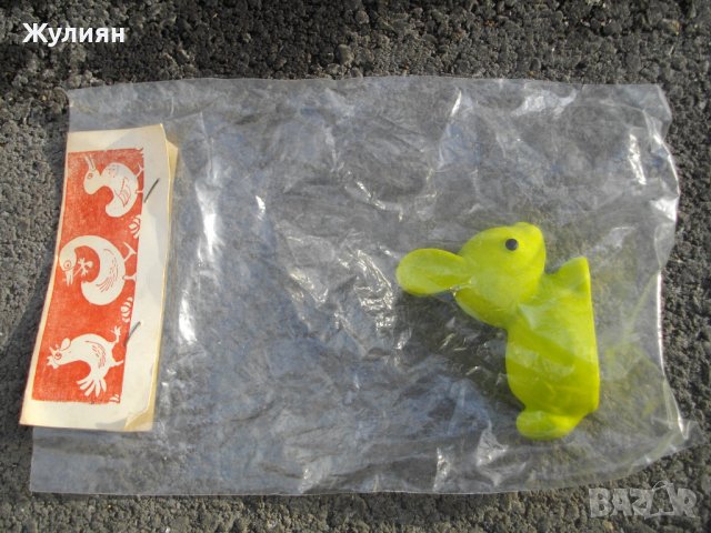  СОЦ БЪЛГАРСКА ДЕТСКА ИГРА ЗАЙЧЕ НОВА С ЕТИКЕТ 