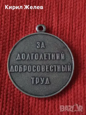 СССР ВЕТЕРАН на ТРУДА За ДЪЛГОГОДИШЕН ДОБРОСЪВЕСТЕН ТРУД Стар РУСКИ СОЦ МЕДАЛ 46919, снимка 11 - Антикварни и старинни предмети - 46495954
