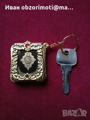 Мини Коран за подарък, снимка 2 - Подаръци за юбилей - 35974132