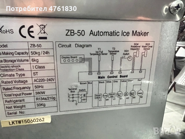 Цялостно търговско обзавеждане за кафе/ бар, снимка 18 - Обзавеждане за заведение - 53795266