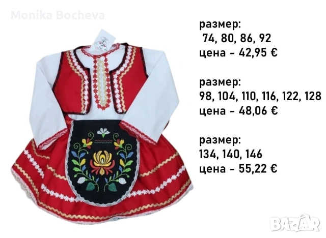 Промо!Бебешки и детски народни носии по случаи предстоящите празници, снимка 4 - Други - 53489539