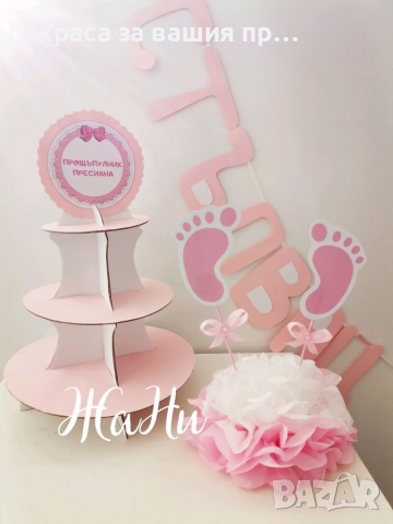 Украса За прощъпулник , снимка 2 - Други - 36265090