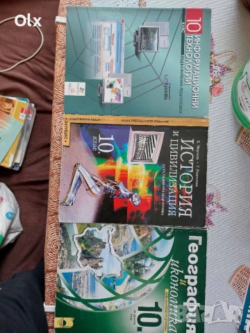 Учебници за 10 клас , снимка 8 - Учебници, учебни тетрадки - 51787898