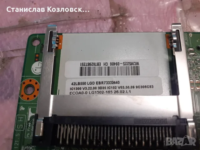 TV LG42LB5500 на части, снимка 2 - Части и Платки - 56246466