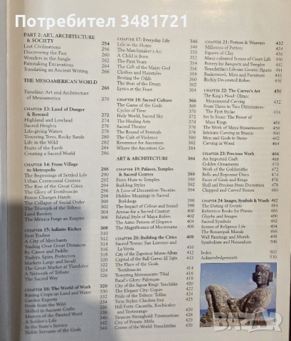 Маи и ацтеки - илюстрирана енциклопедия / The Illustrated Encyclopedia of Aztec & Maya, снимка 3 - Енциклопедии, справочници - 53749210