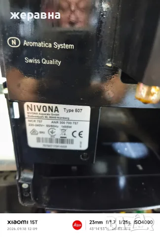 Nivona typ 507 Cafe Romatica , снимка 3 - Кафемашини - 56127166