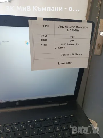 Лаптоп HP 17 AK002NG, снимка 2 - Лаптопи за дома - 56395912