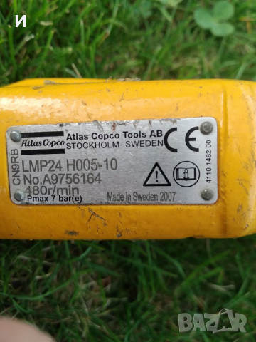 2 бр. пневматични гайковерта  Atlas Copco , снимка 5 - Други инструменти - 36473103