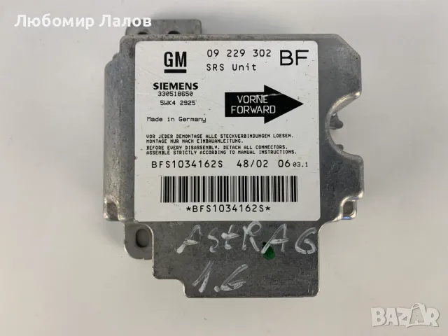 АirBag модул Астра Г, AstraG 09229302