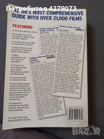 Radio Times Guid to Films 2006, снимка 5 - Други - 53143139