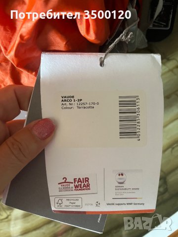 Двуместна палатка” Vaude”, снимка 3 - Спортна екипировка - 41546736