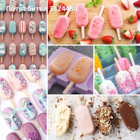 3791 Форма за сладолед-3бр., снимка 5 - Форми - 39009481