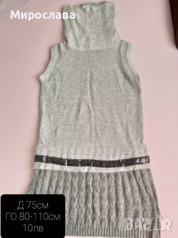 Меки и топли туники/рокли, снимка 2 - Туники - 42693248