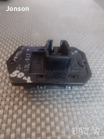 Реостат за Toyota Yaris 2005-2013г