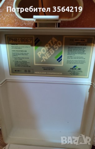 Инхалатор Porta-neb50