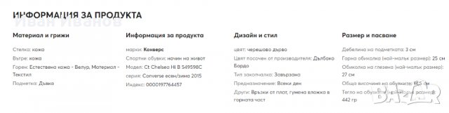 зимни кецове   Converse Ct Chelsea Hi B 549598C   номер 39, снимка 3 - Кецове - 39165540