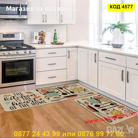 Комплект Кухненски Килимчета – 2 Части - КОД 4577, снимка 3 - Аксесоари за кухня - 50900773