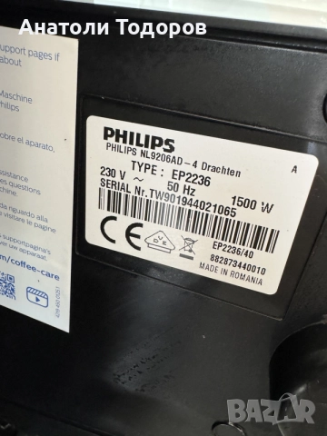 Philips EP 2236, снимка 9 - Кафемашини - 56149848