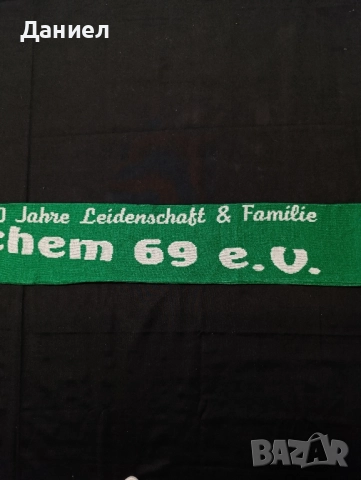 Футболен шал на TTC Bachem 69, снимка 7 - Футбол - 51858659