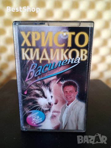 Христо Кидиков - Василена, снимка 1 - Аудио касети - 28840836