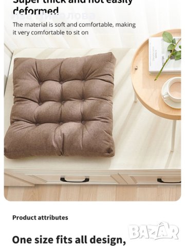 Възглавница за стол