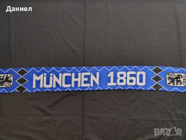 Шал на Мюнхен 1860, снимка 5 - Футбол - 52340721
