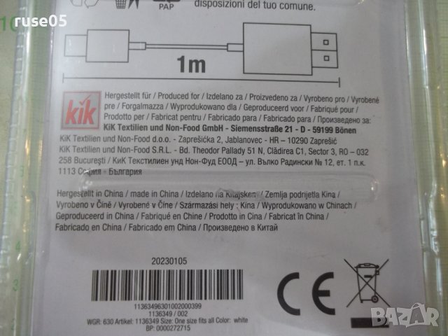 Кабел "Kik" 3 в 1 за зареждане бял нов, снимка 6 - USB кабели - 41620988