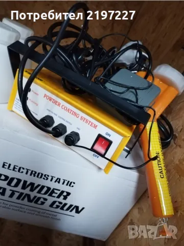 Прахово боядисване/станция