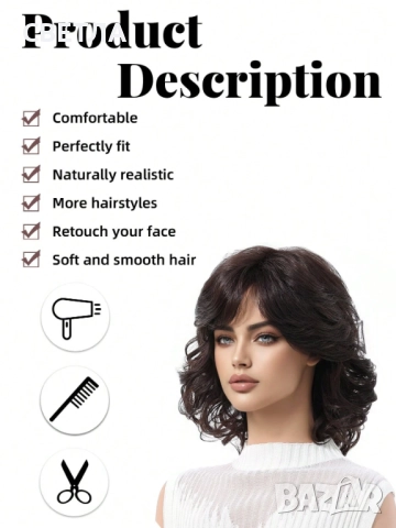 Чуплива перука, Къса перука,  Елегантна перука, Тъмно кафява перука, снимка 3 - Аксесоари за коса - 51944847