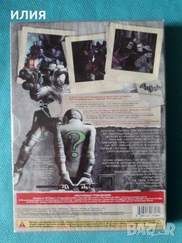 Batman-Arkham City- (2 PC DVD Game)(Digipack), снимка 2 - Игри за PC - 41513830