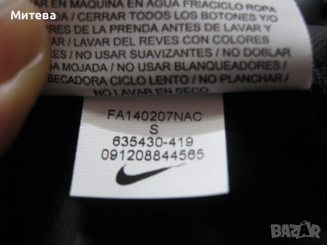 Nike field general fly rush мъжка спортна горница-нова с етикет, снимка 8 - Спортни дрехи, екипи - 52656747