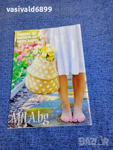 Списание "Рецепти за здраве" бр. 125, 03.05/2018, снимка 4 - Списания и комикси - 53349359