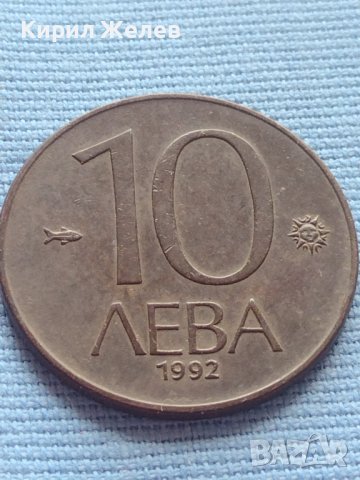 МОНЕТА 10 лева 1992г. ИНТЕРЕСНА ЗА КОЛЕКЦИЯ ДЕКОРАЦИЯ 40405, снимка 2 - Нумизматика и бонистика - 42558288