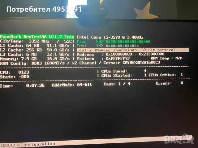 Компютърен комплект: i5-3570 + 8GB DDR3 Corsair + ASUS P8H61-M LE + Кутия DeepCool, снимка 4 - Други - 56138153
