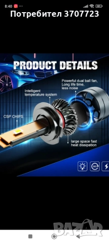 Автомобили LED крушки , HB4 cambus , снимка 5 - Аксесоари и консумативи - 52821384