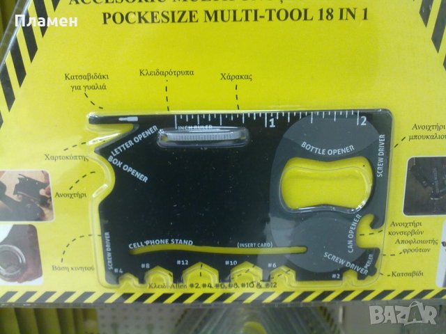 Мултифункционален армейски джобен инструмент 8 в 1 , снимка 4 - Други инструменти - 35746989
