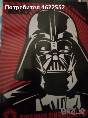 Пълна колекция книги Star Wars , снимка 9 - Художествена литература - 52075127