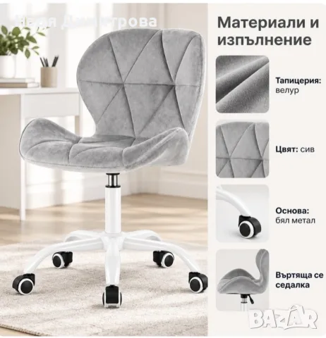 Въртящ се стол със сив велур и бяла основа, снимка 5 - Столове - 56128030