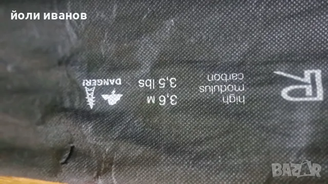 KATAR-3.6m-акция 3,5 lbs,нова карбонова,ф50 водач, снимка 2 - Въдици - 50040006