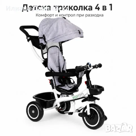 Детска триколка 4 в 1 с въртяща се седалка 360°, сенник и родителски контрол.